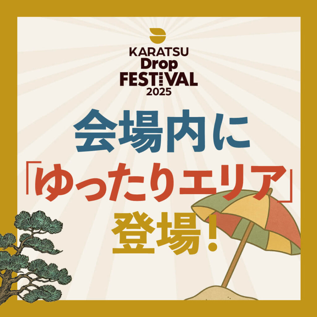 KARATSU DROP FESTIVAL 2025