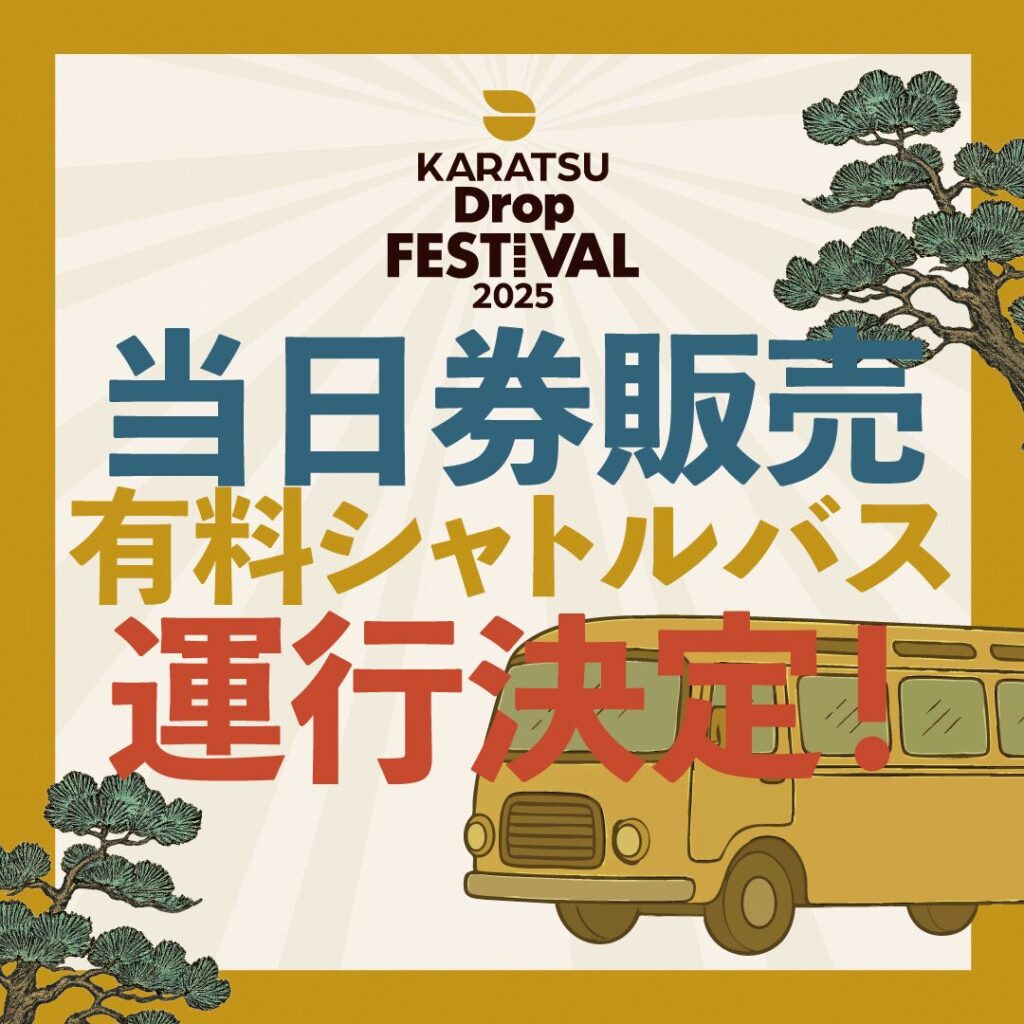 KARATSU DROP FESTIVAL 2025